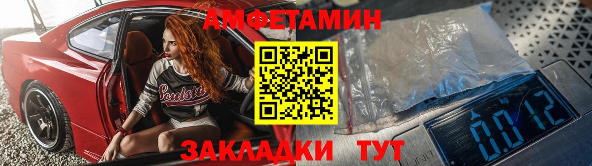 АМФ 97%  Amphetamine  Узловая  Вход с VPN 