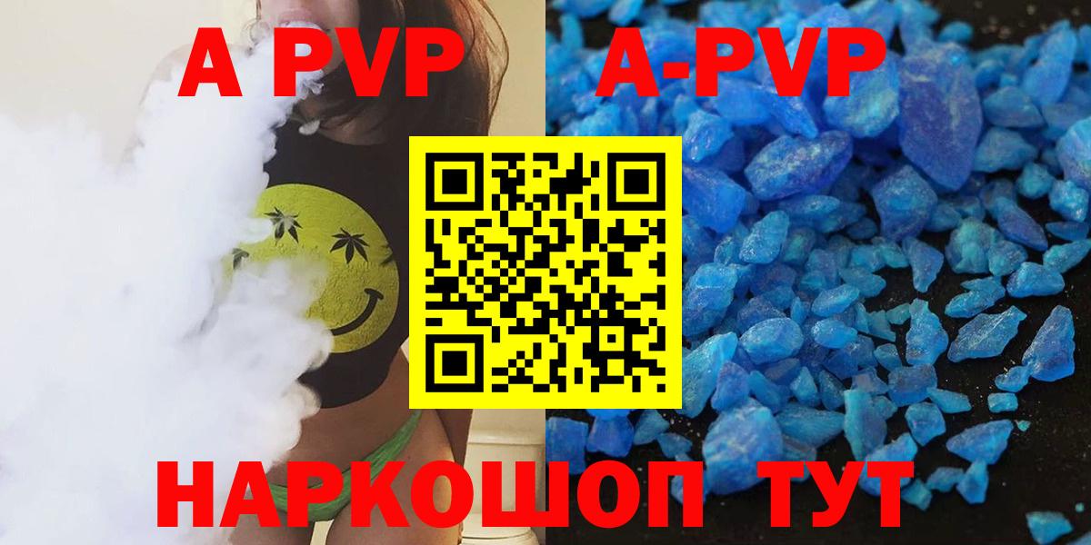Alpha PVP Соль Узловая