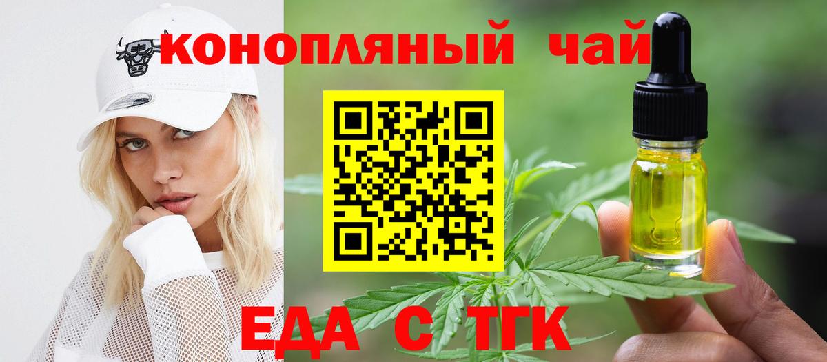 Cannafood марихуана  Вход с VPN  Узловая 