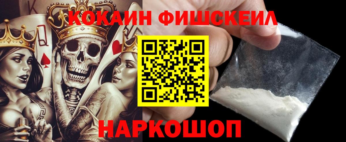 COCAIN Эквадор  Вход с VPN  Cocaine 99%  Узловая 