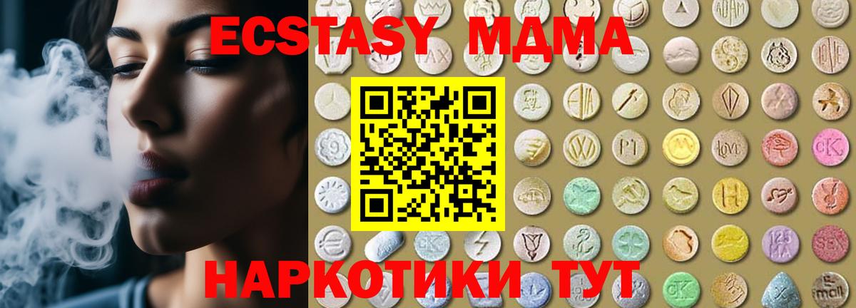 ЭКСТАЗИ  ЭКСТАЗИ MDMA  ЭКСТАЗИ Punisher  где продают наркотики  Узловая  Вход с VPN 