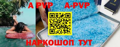 альфа пвп VHQ Моздок