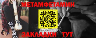 метамфетамин Малоярославец