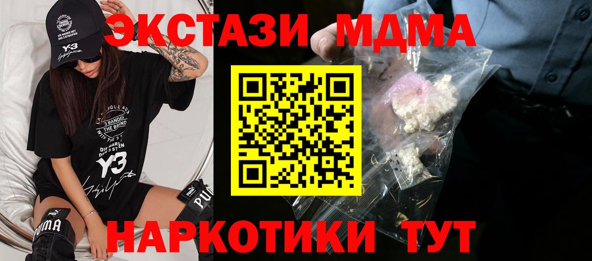 MDMA молли Узловая