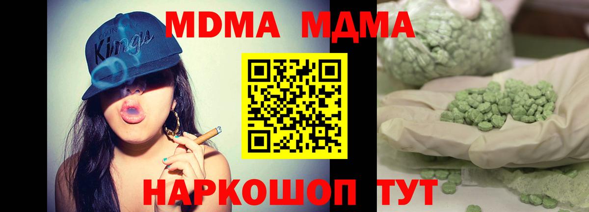 МДМА crystal  MDMA кристаллы  MDMA  Вход с VPN  Узловая 