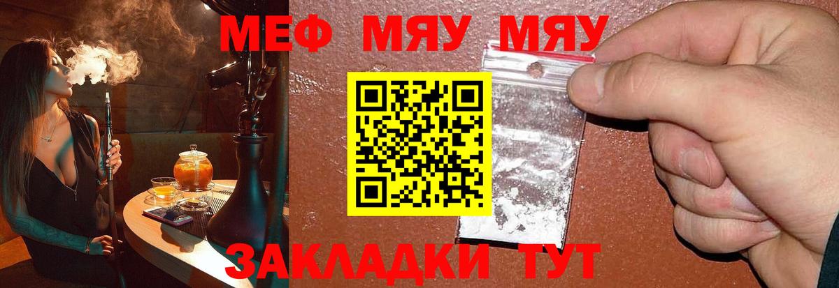 Меф VHQ  Вход с VPN  Узловая  МЕФ VHQ 