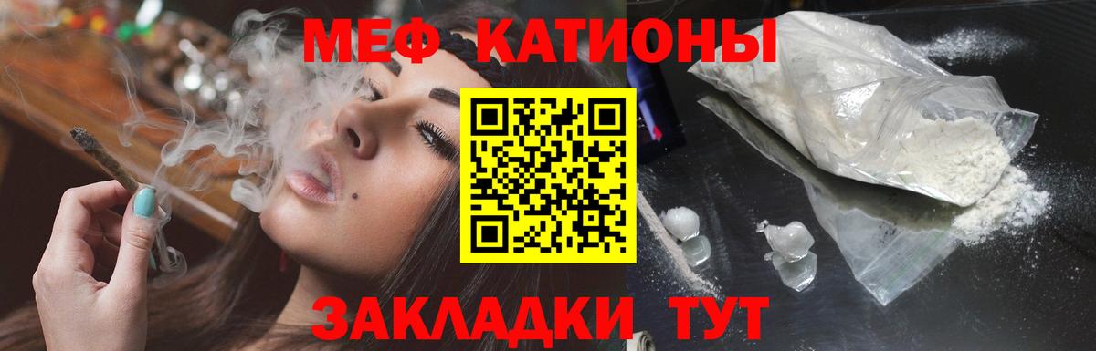 Мефедрон кристаллы Узловая