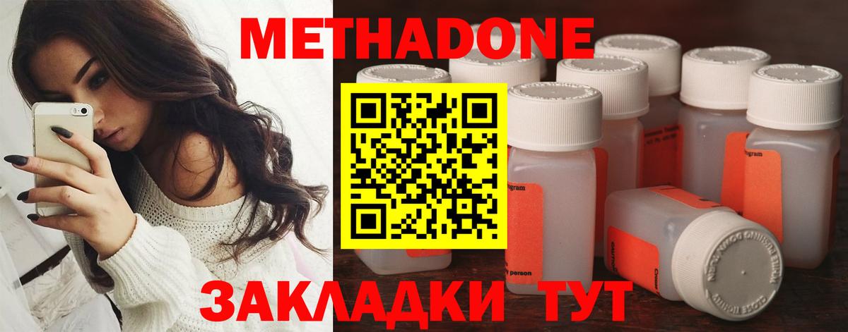 Узловая  мориарти как зайти  Вход с VPN  МЕТАДОН белоснежный 