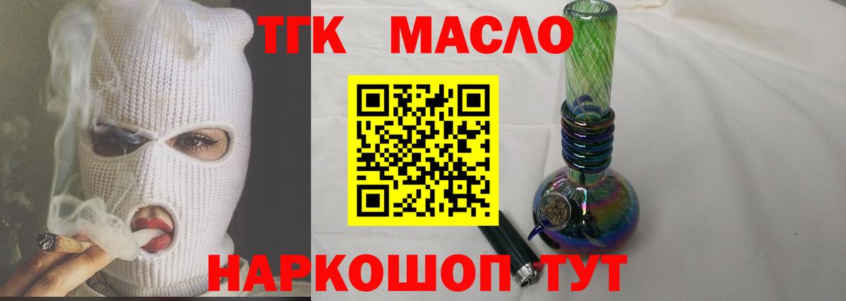Дистиллят ТГК концентрат  Дистиллят ТГК гашишное масло  Узловая  Вход с VPN 