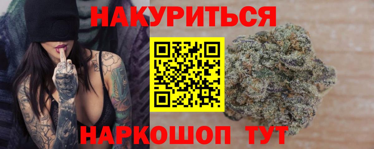 Бошки марихуана Ganja  Конопля сатива  Узловая  Вход с VPN  Канабис индика  Канабис гибрид 